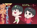 【50】マイクラ肝試し2017運営視点【えふやん & ろー】
