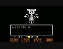【作業用】Undertale 5分BGM Spider Dance