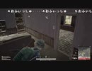【アキバ】回線との戦い(PUBG)(2018/07/10)Part3【バトラ】