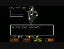 【作業用】Undertale 5分BGM Death by Glamour