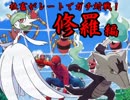 【ポケモンUSM】社畜がレートでガチ対戦！　修羅編前編
