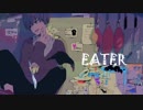 EATER　 歌ってみた　Ver.須原翔哉