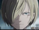 ユーリ!!! on ICE　第2滑走　2人のユーリ!?　ゆーとぴあの乱