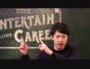 【質問】芸人になってよかった事は？