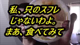 ファミリーマート　しっとり濃厚生チーズスフレを食べてみた。