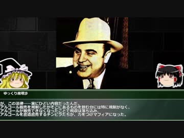 【ゆっくり解説】イルミナティカードで学ぶ世界の都市伝説　part.36