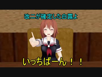 【MMD艦これ】　水鬼さんファミリー　裏の７　【MMD紙芝居】