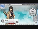 艦これ改②53