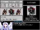 【GB】DQM2　イルの冒険　ミレーユ撃破RTA　5時間54分6.0秒　part2/9