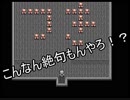 繋げた記憶の先には『三神院幻想』実況 part3