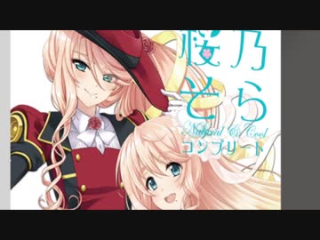 17才、ハルノ宣伝