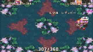 聖剣伝説3　だるーんと実況プレイ　あまぞねす編　＃28