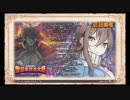 オトギフロンティア R - ドロシー・ロー - 世,紀末風