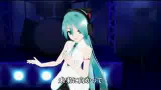 初音ミク 未来へ 【 Kiroro 】