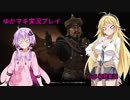 【ゆかマキ実況】ゆかりがシドで右往左往 part4【civ6初見実況】