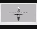 ニコカラ／リコレクションエンドロウル／off　vocal
