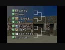 【モンスターファーム２】ゆかりさんが大会を開きました　前編【自爆杯】