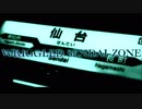 WRIGGLED SENDAI ZONE