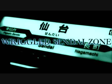 WRIGGLED SENDAI ZONE