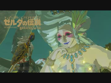 【実況】マップに頼らずクリアを目指すゼルダの伝説ブレスオブザワイルド＃６６