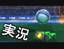やってみたかった | Rocket League