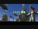 【FF12TZA】サクサクストーリー攻略&トロフィー100%【実況】part10