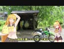 【KLX125】弦巻マキのバイク女子始めました。第2話「トトロ？」