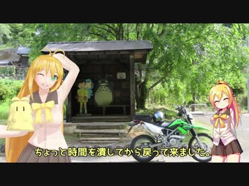 【KLX125】弦巻マキのバイク女子始めました。第2話「トトロ？」