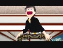 【ＭＭＤおそ松さん】5男だけで【Maria】