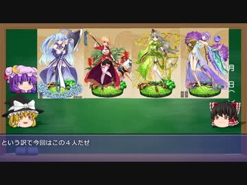 【ゆっくり解説動画】フラワーナイトガール　花騎士図鑑１１ページ目