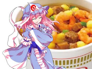 【第10回東方ニコ童祭】幽々子様のグルメ講座・特別編【安藤百福】