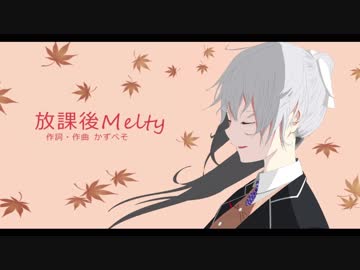 樋口楓イメージソング「放課後Melty」 Full Ver.