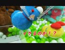 イケるのかイケないのかどっちなんだい！