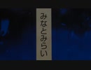 ホームドア族のみなとみらい