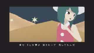 【ＭＭＤオリキャラ】ドット絵風　深海のリトルクライ（short）