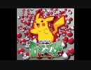 めざせポケモンマスター -20th Anniversary Ballad ver