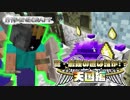 【日刊Minecraft】真・最強の匠は誰か!?天国編!絶望的センス4人衆がMinecraftをカオス実況＃22