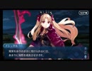 【実況】今更ながらFate/Grand Orderを初プレイする！193