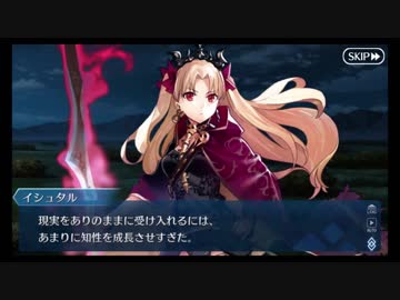 【実況】今更ながらFate/Grand Orderを初プレイする！193