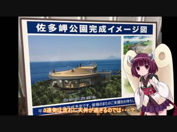 長崎発各地行きのんびりツーリングwithきりたん～九州一周編④～