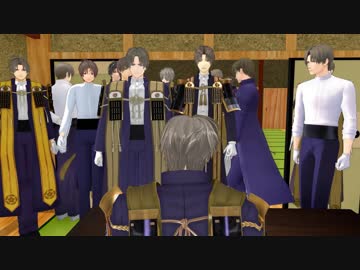 [MMD総統閣下]長谷部総統は習合にお怒りです[刀剣乱舞]