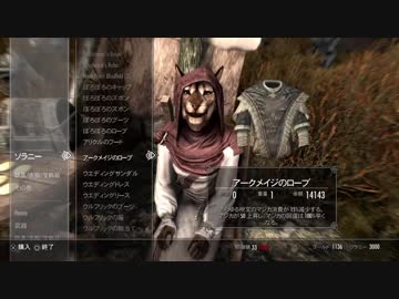 世界なんか救わないスカイリム旅情　～　へっぽこ狩猟生活12話目