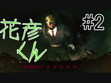 【死印】大人が嫌いな花彦くんの怪談 part3