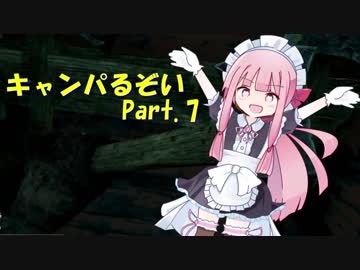 【Dead_by_Daylight】琴葉茜の今日も一日キャンパるぞい part.7【VOICEROID実況】