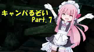 【Dead_by_Daylight】琴葉茜の今日も一日キャンパるぞい part.7【VOICEROID実況】
