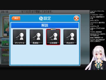 【夜桜たま】ＭＪ実況で土田プロの解説にはしゃぐたま部長【こーしょー君】