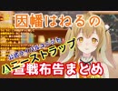 【ハニスト姉貴分】嫉妬から姉妹ユニットの公式アンチとなることを宣言する極道うさぎ【因幡はねる/あにまーれ】