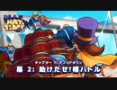 #2 楽しい世界を走り回れ！『A Hat in TIME』を実況した