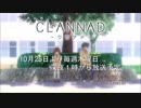 ホモと見る「CLANNAD OP・ED」