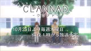 ホモと見る「CLANNAD OP・ED」